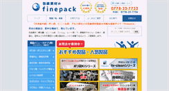 Desktop Screenshot of finepack.co.jp
