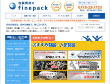 Tablet Screenshot of finepack.co.jp